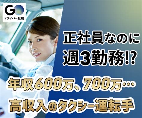 高収入の転職・求人情報